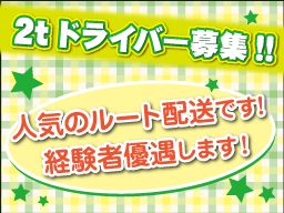 有限会社 カネコ綜合サービス 鎌ケ谷営業所 有限会社 カネコ綜合サービス 鎌ケ谷営業所
