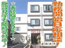 MCP株式会社 ケアタウンつどい 大沢 MCP株式会社 ケアタウンつどい 大沢