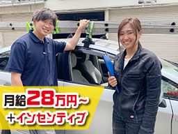 三和建創株式会社 三和建創株式会社