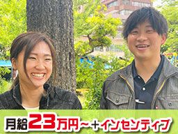 三和建創株式会社 三和建創株式会社