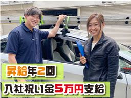 三和建創株式会社 三和建創株式会社