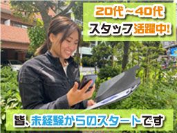 三和建創株式会社 三和建創株式会社