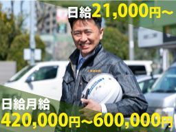 三和建創株式会社 三和建創株式会社