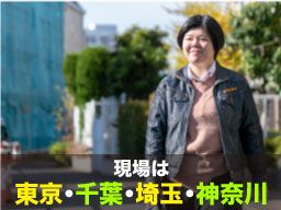 三和建創株式会社 三和建創株式会社