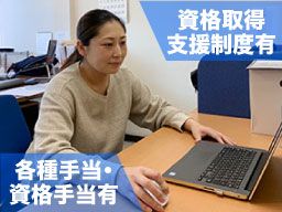 三和建創株式会社 三和建創株式会社