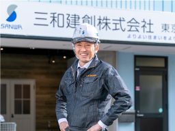 三和建創株式会社