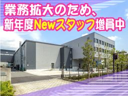 日本ゼトック株式会社 相模原事業所 日本ゼトック株式会社 相模原事業所