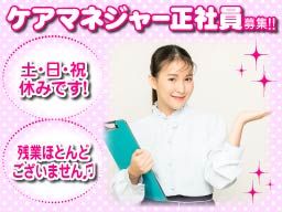 ふじけあ居宅支援ステーション ふじけあ居宅支援ステーション