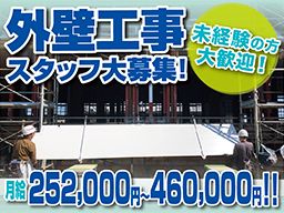 株式会社 二羽建材 株式会社 二羽建材