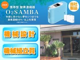 株式会社 エナデック 株式会社 エナデック