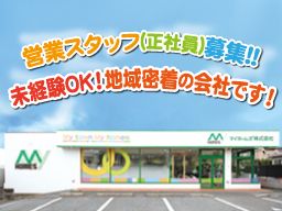 マイホームズ株式会社 マイホームズ株式会社
