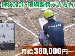 株式会社 大矢工務店 株式会社 大矢工務店