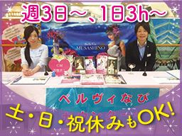 アルファクラブ武蔵野 株式会社 代理店 株式会社 ベルウイング アルファクラブ武蔵野 株式会社 代理店 株式会社 ベルウイング