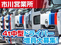 日本航運株式会社 市川営業所 日本航運株式会社 市川営業所