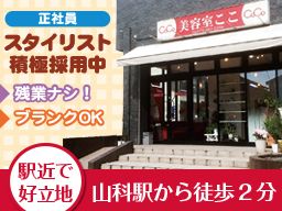 美容室ここ 美容室ここ