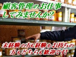 有限会社イッコー 有限会社イッコー