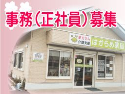 (有)I.sメディカル (有)I.sメディカル