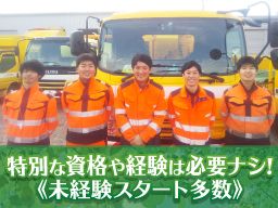 ヒタチ緑化 株式会社 ヒタチ緑化 株式会社