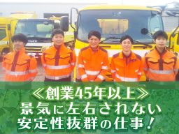 ヒタチ緑化 株式会社 ヒタチ緑化 株式会社