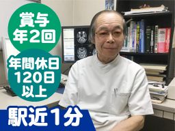 上町クリニック 上町クリニック