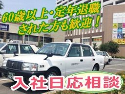 長谷川タクシー(有) 長谷川タクシー(有)
