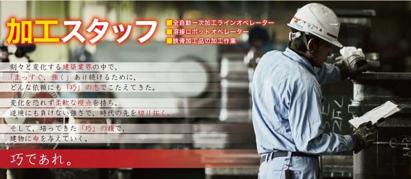 鎌ケ谷巧業株式会社 鎌ケ谷巧業株式会社