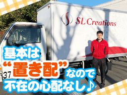 株式会社 SL Creations 厚木物流センター 株式会社 SL Creations 厚木物流センター