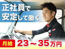 株式会社 奥田商店 株式会社 奥田商店