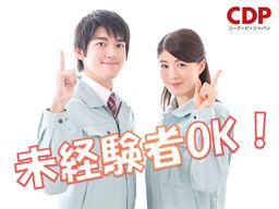 シーデーピージャパン株式会社/atuN-023-2 シーデーピージャパン株式会社/atuN-023-2
