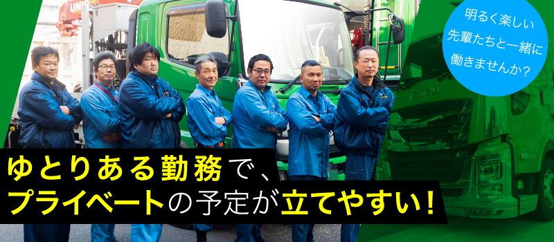 三伸運輸株式会社 三伸運輸株式会社