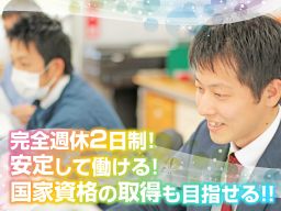 田中浩史 土地家屋調査士 事務所 田中浩史 土地家屋調査士 事務所