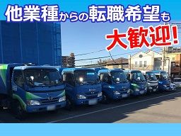 株式会社 小見山商事 練馬営業所 株式会社 小見山商事 練馬営業所