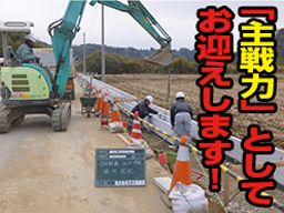 株式会社 天王橋建設 株式会社 天王橋建設