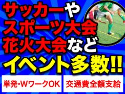 3ページ目 千葉県習志野市 アルバイトのバイト アルバイト パート求人情報 クリエイトバイト