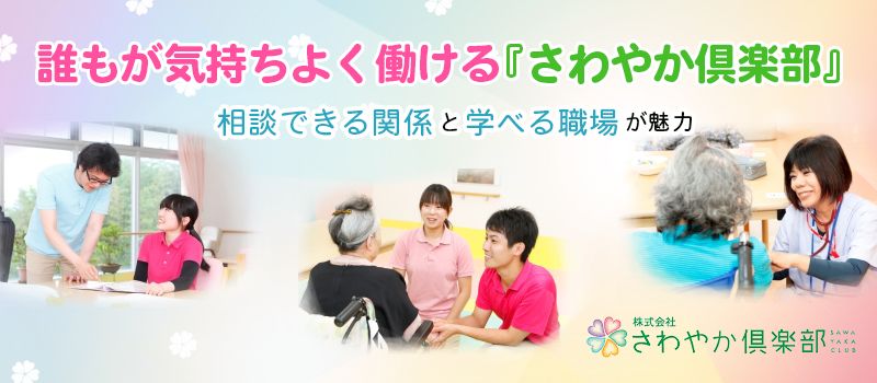 株式会社さわやか倶楽部 さわやか新門司館 株式会社さわやか倶楽部 さわやか新門司館