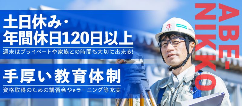 株式会社安部日鋼工業 東京支店 株式会社安部日鋼工業 東京支店