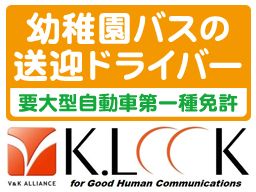 株式会社 ケイルック 株式会社 ケイルック