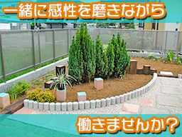 有限会社 大木造園 有限会社 大木造園