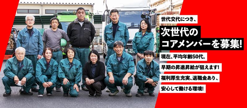 松岡リソース株式会社 松岡リソース株式会社