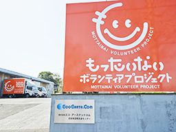 株式会社エコ・アースドットコム 株式会社エコ・アースドットコム