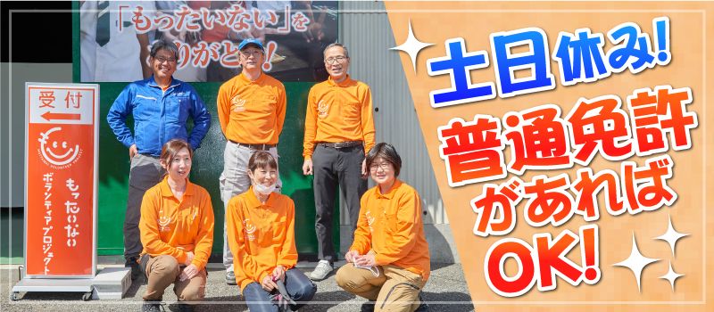 株式会社エコ・アースドットコム 株式会社エコ・アースドットコム