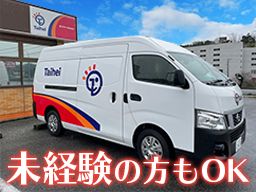 タイヘイ株式会社 富津営業所 タイヘイ株式会社 富津営業所