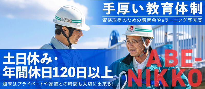 株式会社安部日鋼工業 東京支店 株式会社安部日鋼工業 東京支店