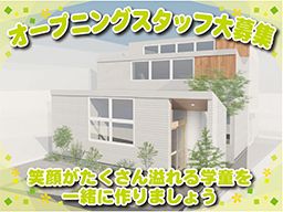 社会福祉法人 恵比寿会 社会福祉法人 恵比寿会