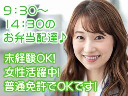 千葉県千葉市 扶養内okのバイト アルバイト パート求人情報 クリエイトバイト
