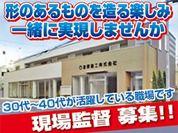 宮原建工 株式会社 宮原建工 株式会社