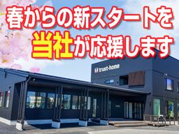 株式会社トラストホーム 株式会社トラストホーム