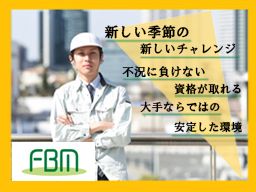 フジタビルメンテナンス 株式会社 フジタビルメンテナンス 株式会社