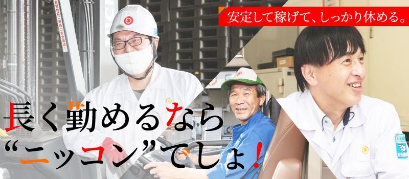 日本梱包運輸倉庫株式会社 筑後営業所 日本梱包運輸倉庫株式会社 筑後営業所