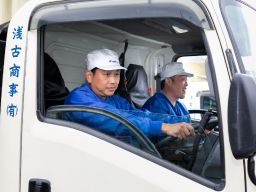 浅古商事有限会社 浅古商事有限会社